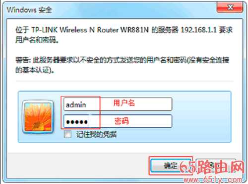 TP-Link TL-WR881N无线wifi设置教程
