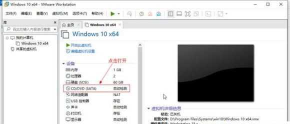 Win11系统怎么安装到vm虚拟机？