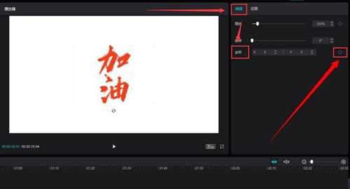 剪映如何添加移动贴纸？剪映添加移动贴纸的方法