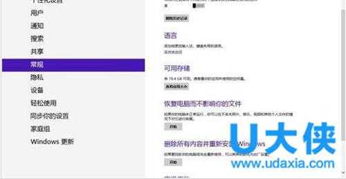 Win8怎么设置输入法？Win8输入法设置方法