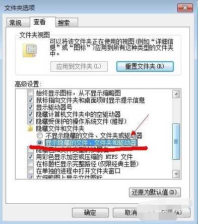 Win7怎么显示隐藏文件?(win7显示隐藏文件夹)