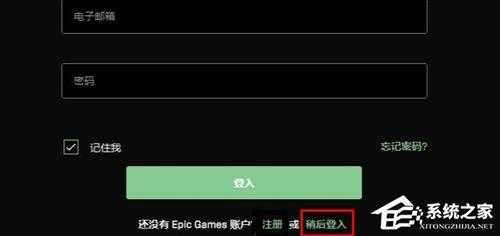 Epic平台如何离线玩游戏?离线玩Epic平台游戏的方法