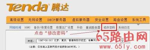 192.168.0.1路由器密码怎么设置