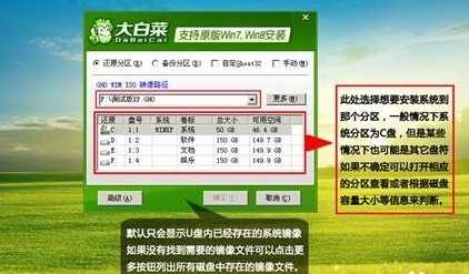 大白菜u盘装系统解决办法