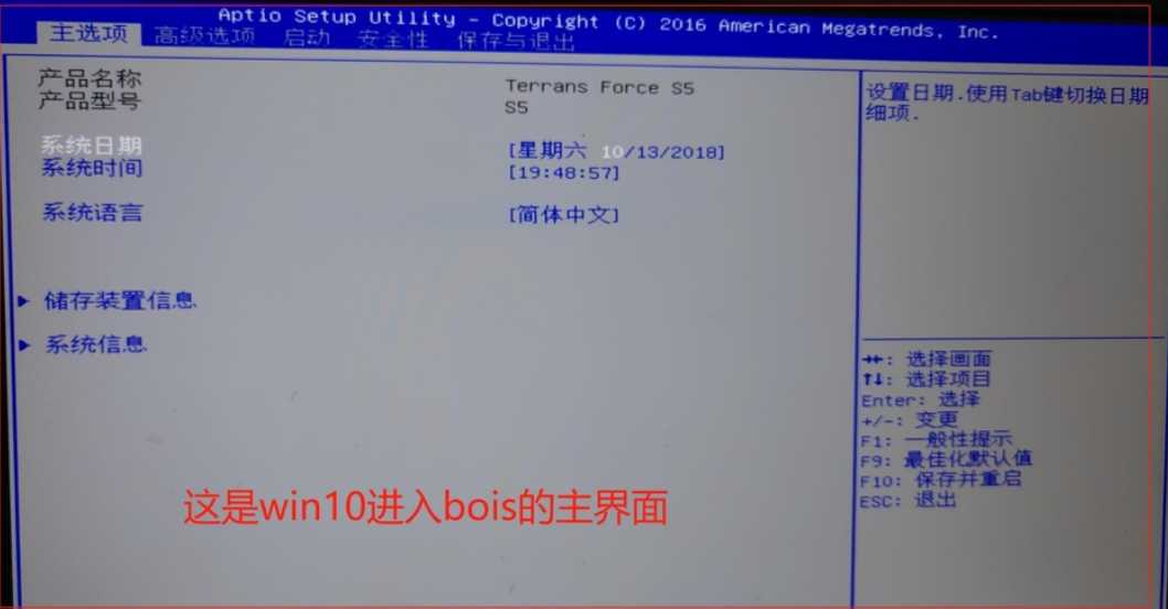 Win10改Win7bios怎么设置