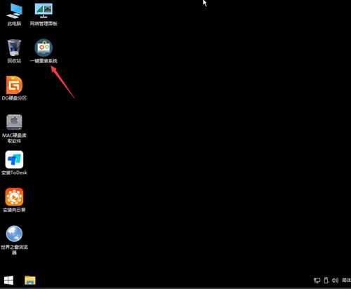 台式机怎么重装电脑系统？台式机重装系统图文详细教程