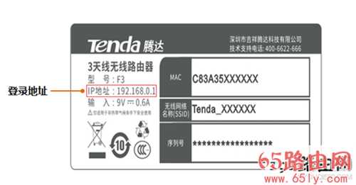 腾达路由器192.168.0.1打不开进不去页面