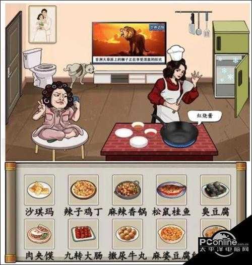 汉字找茬王厨神美食家根据提示做菜通关攻略【详解】