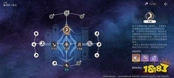 崩坏星穹铁道抽景元还是希儿 景元和希儿抽取方案分享