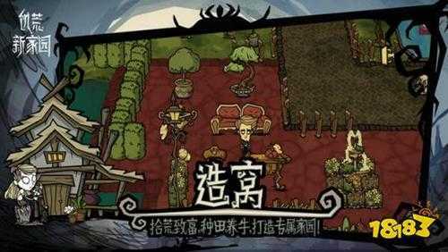 饥荒新家园在哪里下载手游 饥荒新家园手游下载地址