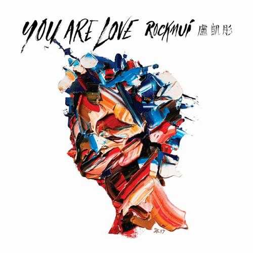 卢凯彤.2017-YOU.ARE.LOVE（EP）【WAV+CUE】