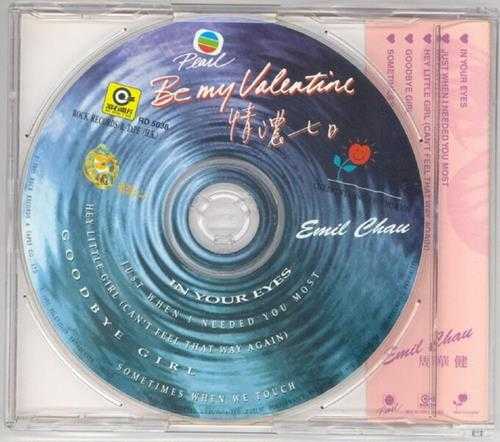 周华健.1995-BE.MY.VALENTINE情浓七日（EP）【滚石】【WAV+CUE】