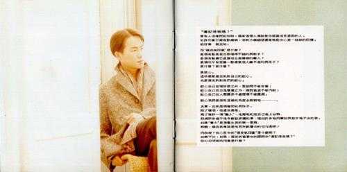 张克帆.1995-还记得我吗?【波丽佳音】【WAV+CUE】