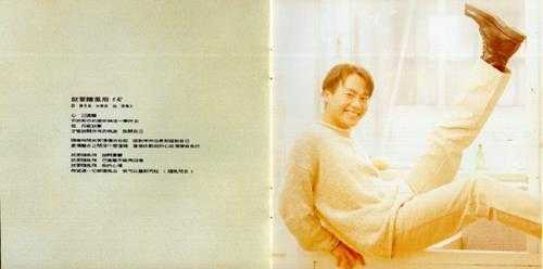 张克帆.1995-还记得我吗?【波丽佳音】【WAV+CUE】