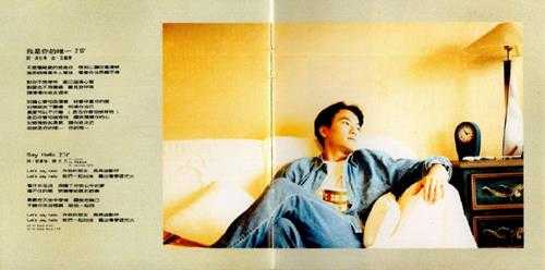 张克帆.1995-还记得我吗?【波丽佳音】【WAV+CUE】