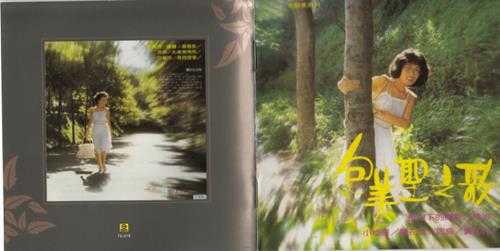 包美圣.1979-长空下的独白(百佳NO.71)(滚石新格民歌系列21)【新格】【WAV+CUE】