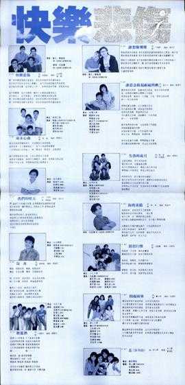 群星.1988-青春之星1988·快乐悲伤（LP版）【滚石】【WAV+CUE】