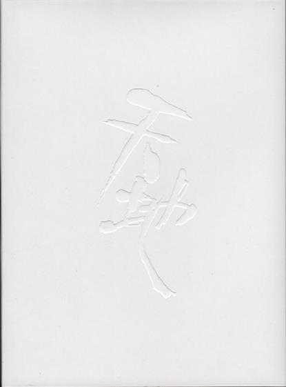 谭咏麟.2004-天·地2CD【环球】【WAV+CUE】