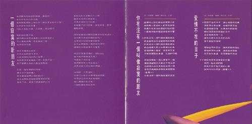 潘协庆.1992-你有没有一个叫做寂寞的朋友【超音波】【WAV+CUE】