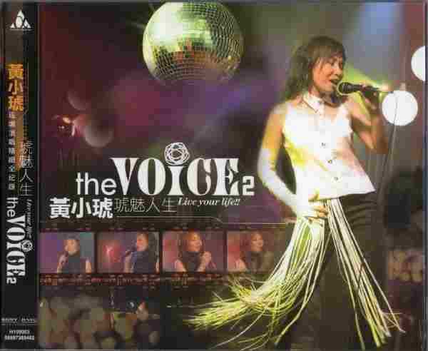 黄小琥2002-TheVoice2琥魅人生现场演唱精致全记录[阿尔发][WAV+CUE]