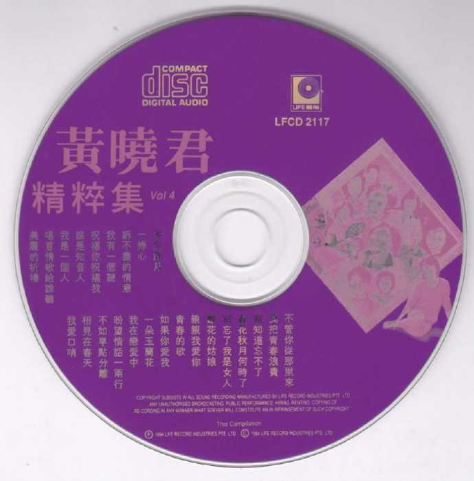 黄晓君《精粹集》5CDWAV+CUE