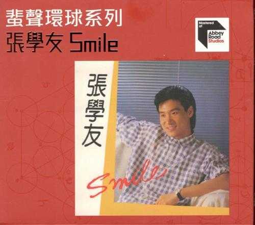 张学友-Smile[2023蜚声环球头版限量编号][低速原抓WAV+CUE]