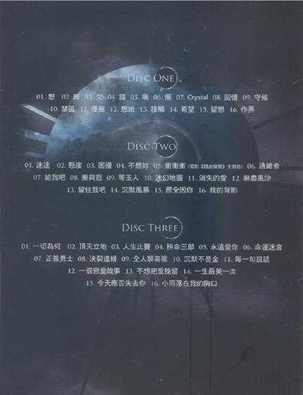 太极乐队2015-三十周年精选3CD[华纳][WAV+CUE]