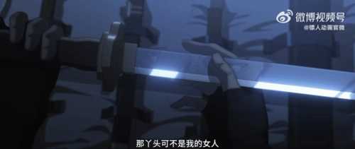 《镖人》动画终极预告 6月1日腾讯视频播出