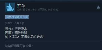 《哈迪斯2》Steam好评如潮！依旧爽快 全方面进化