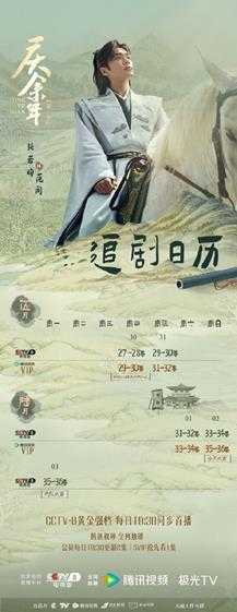 张若昀预告《庆余年》第三季：等我回来