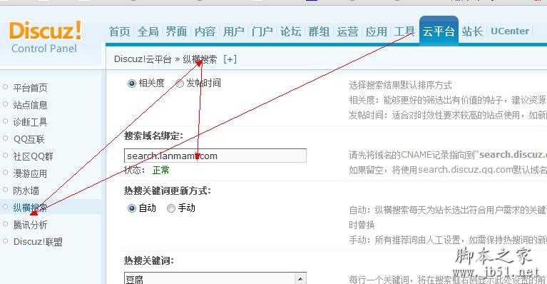 纵横搜索搜索域名设置的详细教程