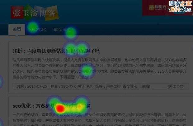 教你如何玩转CNZZ热点图?