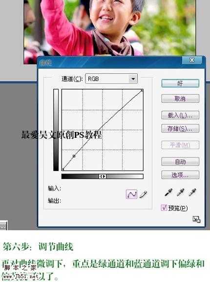 Photoshop 修复偏暗及偏绿的人物图片