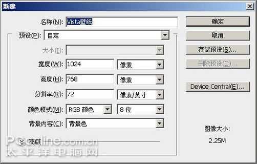 Photoshop CS3制作形象透明精彩Vista壁纸