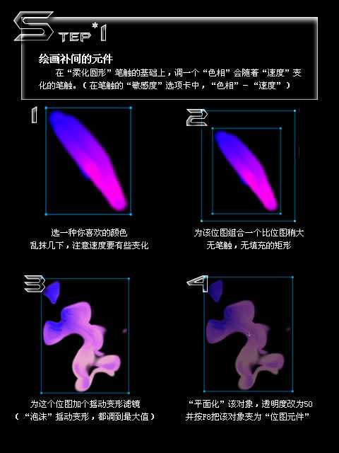 Fireworks教程:绘制超绚丽魔幻图案