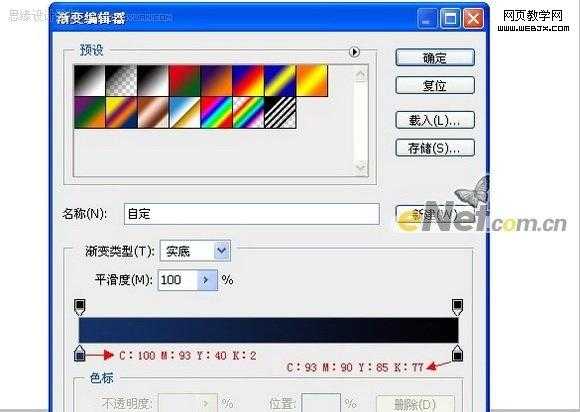 Photoshop 打造天语音乐年度盛典海报