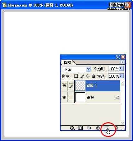 Photoshop 制作剪裁遮色片实例教程