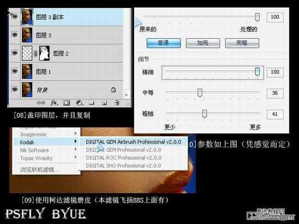 photoshop 利用外挂滤镜调出人物精细的质感肤色