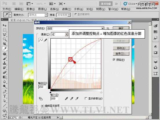 Photoshop将合成我爱夏天六一儿童节快乐海报效果