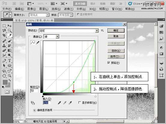 Photoshop将合成我爱夏天六一儿童节快乐海报效果