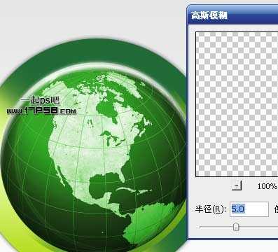 photoshop制造出一个绿色环保Logo图标