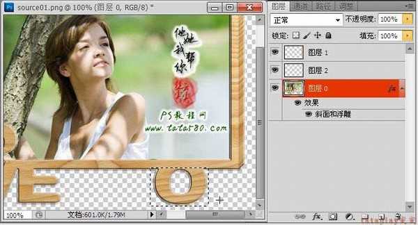 Photoshop将立体相框照片放入树叶中效果教程