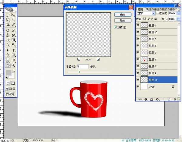 photoshop鼠绘出逼真的红色瓷杯子