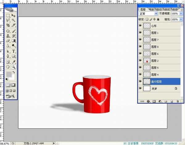 photoshop鼠绘出逼真的红色瓷杯子