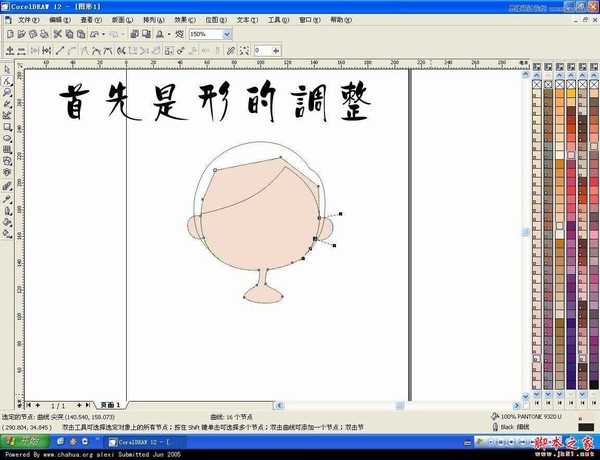 CorelDRAW 快速绘制甜美可爱的卡通女孩头像