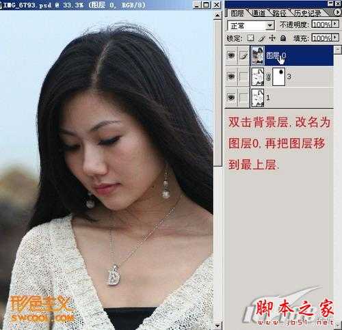 photoshop将美女图片转古典工笔画效果教程