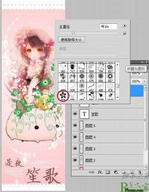 photoshop合成制作粉色可爱浪漫的少女书签