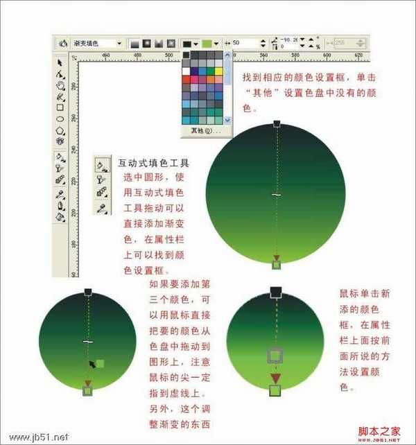 CorelDraw(CDR) 9 制作水晶表情教程步骤