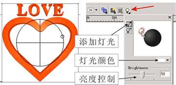 CorelDRAW制作美丽的心型立体人像挂坠