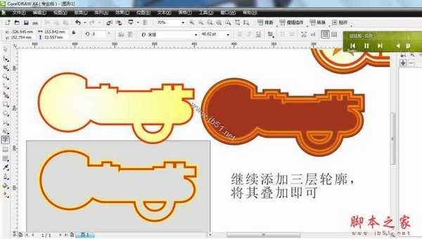 CorelDraw(CDR)制作八一建军节海报实例教程